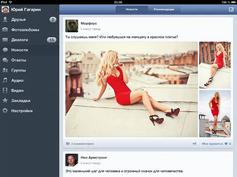Приложение ВКонтакте для ipad 